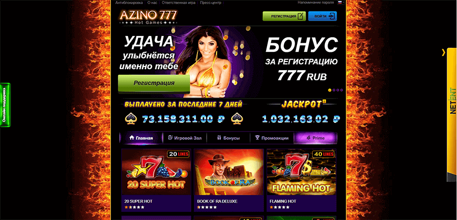 Внешний вид главной страницы сайта Azino777 Casino